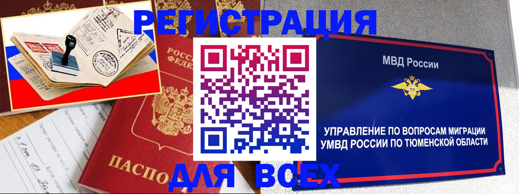 временная регистрация надежно в Ульяновске