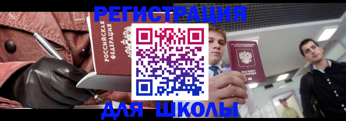временная регистрация купить в Ульяновске
