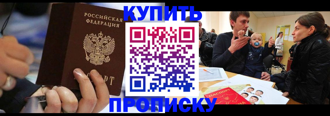 прописка для кредита в Ульяновске