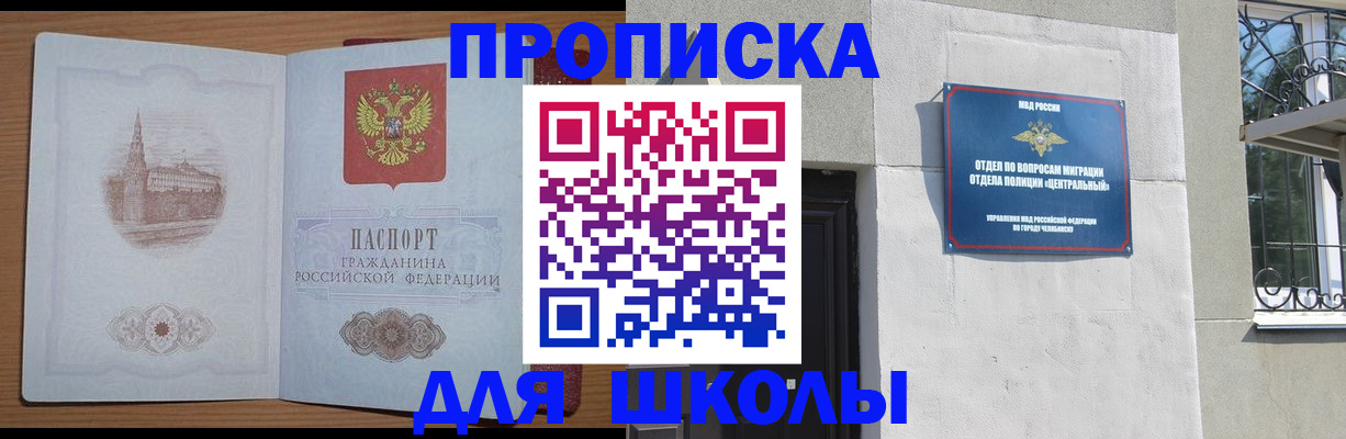 временная регистрация собственник в Ульяновске