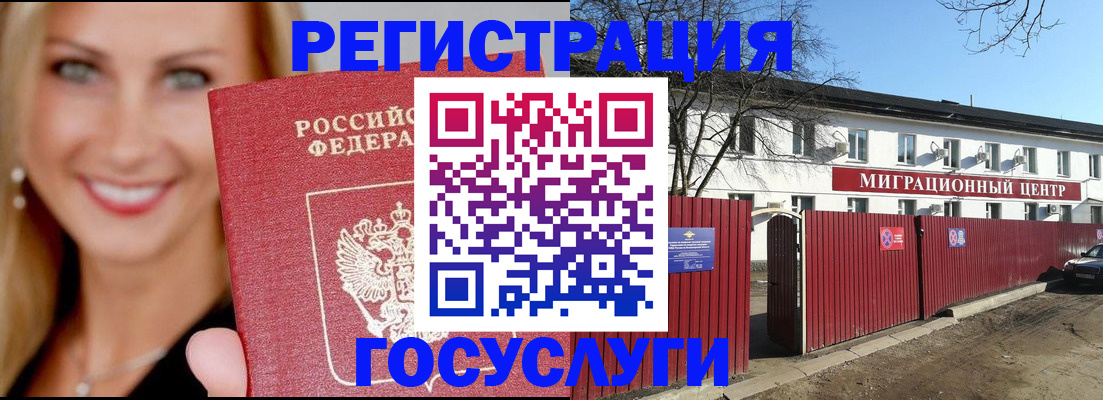 временная регистрация для школы в Ульяновске